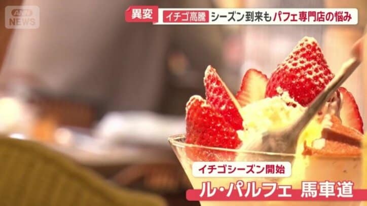 ル・パルフェ　馬車道