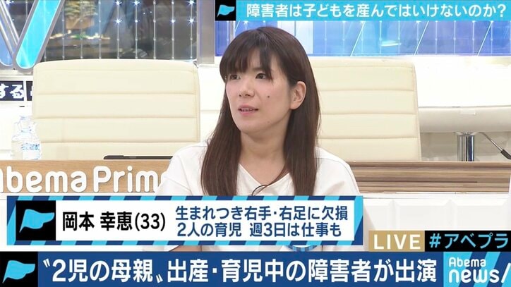 障害者は子どもを産むべきではない？2児の母「どんな障害があっても子育てはできると知ってほしい」