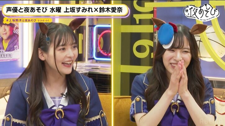 Machico、天海由梨奈、遠野ひかる、上坂すみれ、 “ウマ娘”大集合! 4人の中で一番“じゃじゃウマ”なのは? 【声優と夜あそび】