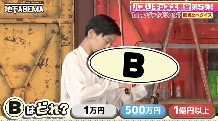 【写真・画像】1億円の音色はどれだ！？稲垣吾郎、バイオリンの聞き分けクイズに興奮「1万円でも十分いい！」　2枚目