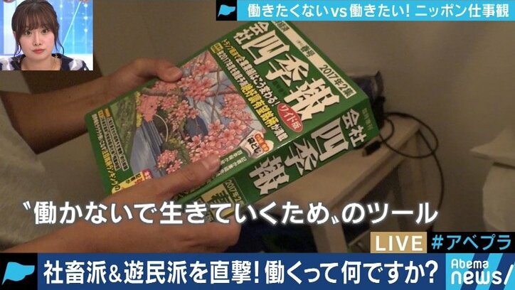 働きたくない男 と箕輪厚介が語る これから時代のシゴト観 経済 It Abema Times