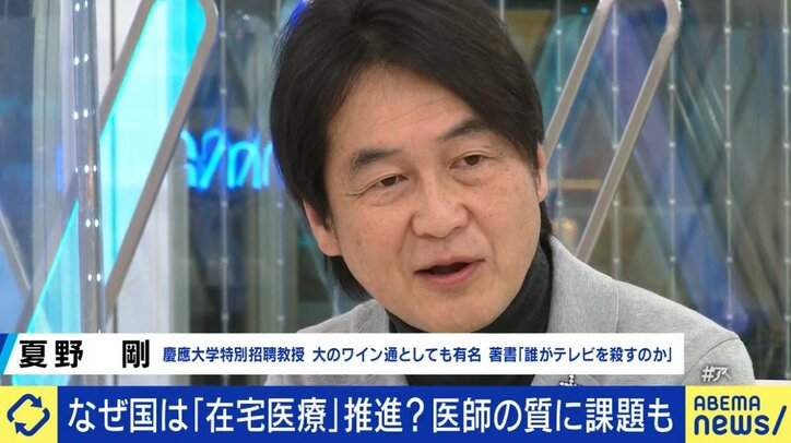 「本人にも家族にも“覚悟”が要る。しかし“納得感”も得られる」…夏野剛氏も経験、日本人が望みながら叶えられない「在宅死」のリアル