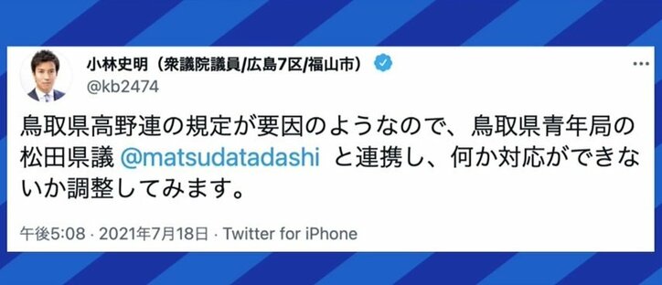 “萩生田文科大臣も熱い思いで頑張った” 一方、米子松蔭のようなケースは他にも…元JOC参事「オリンピックのプレイブックの積極活用を」