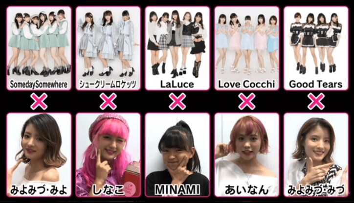 つんく♂プロデュース「シュークリームロケッツ」決勝戦に王手！  “SNSバトル”はTik Tokが舞台に