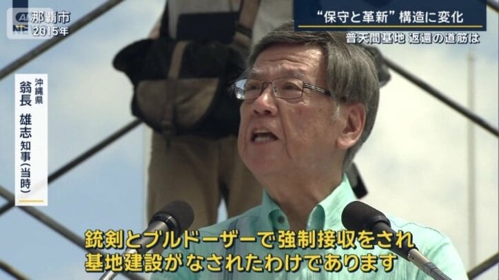 沖縄県 翁長雄志知事(2015年当時)