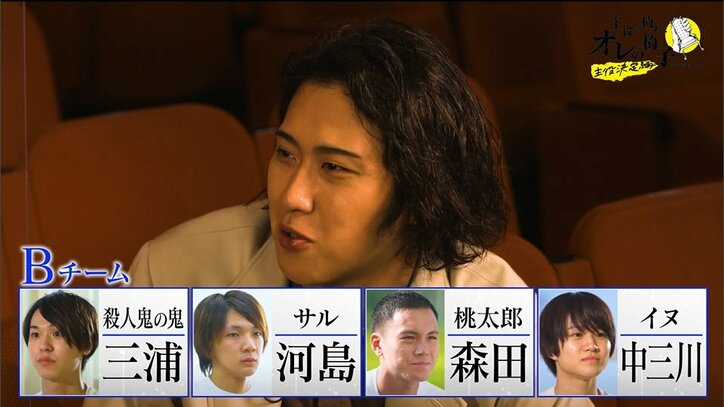 「すごく危険な劇」自分たちで作る『現代版桃太郎』に演出家から絶望的なダメ出しが続々…MC陣からも心配の声『主役の椅子はオレの椅子』