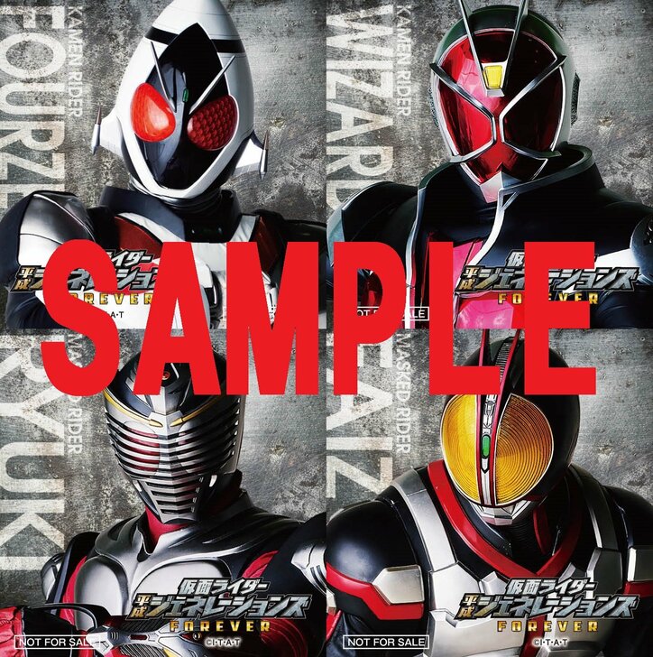 平成仮面ライダー20人が大集結！『仮面ライダー平成ジェネレーションズ FOREVER』本ポスタービジュアル解禁