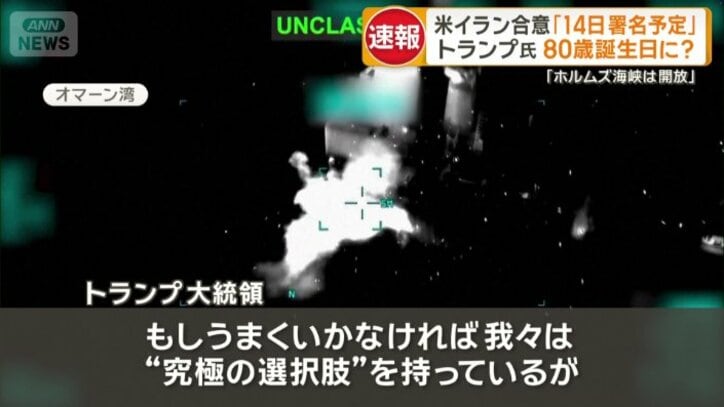 「我々は“究極の選択肢”を持っている」