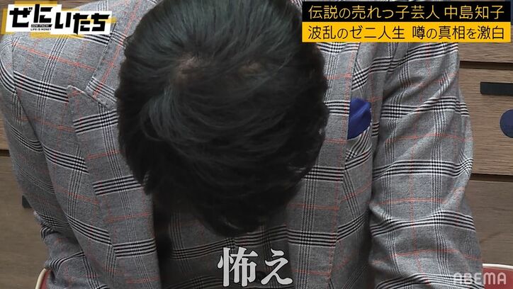 中島知子が洗脳騒動報道の真相を激白、かまいたち濱家「怖え…」