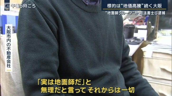 大阪府内の不動産会社