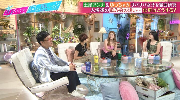 ゆうちゃみ「カラコンないと生きていけない」