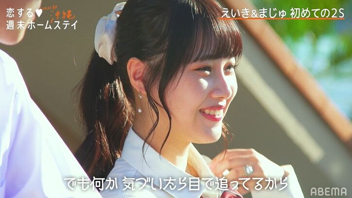 「気づいたら目で追ってた」高1モテ女子、気になる男子の汗を拭き…男子は大照れ!大胆アプローチにスタジオ騒然『恋ステ2021秋沖縄』第4話