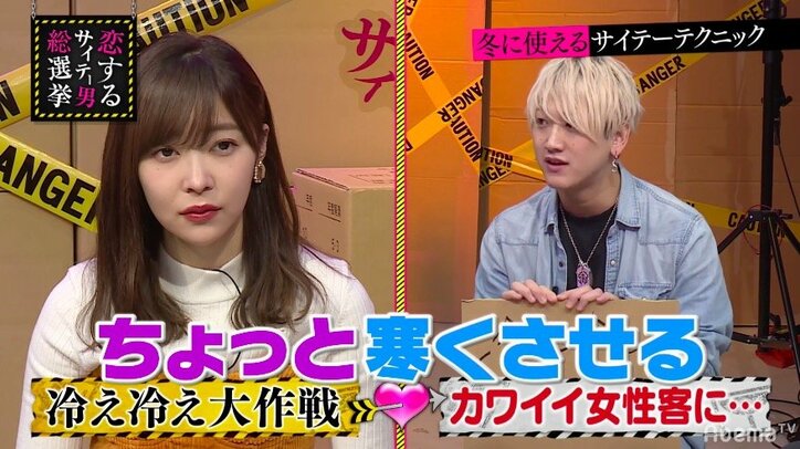 指原莉乃、「ほんとサイテー!」頭脳派ナンパテクニックとは?