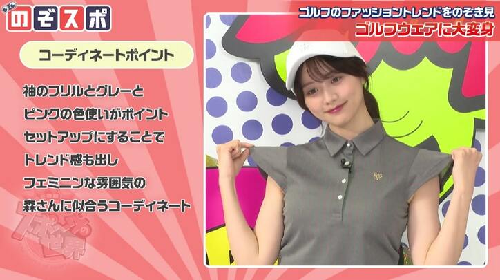 「この2人がカップルだったら男側が金持ってるんだろうな～」アルコ＆ピース酒井、美人女子アナとゴルフウェアを試着し成金風に