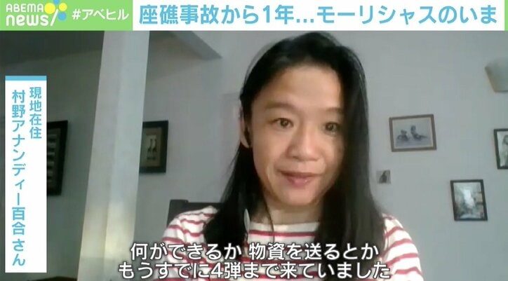 座礁事故から1年…現地を支え続ける商船三井、在住日本人が明かすモーリシャスの今