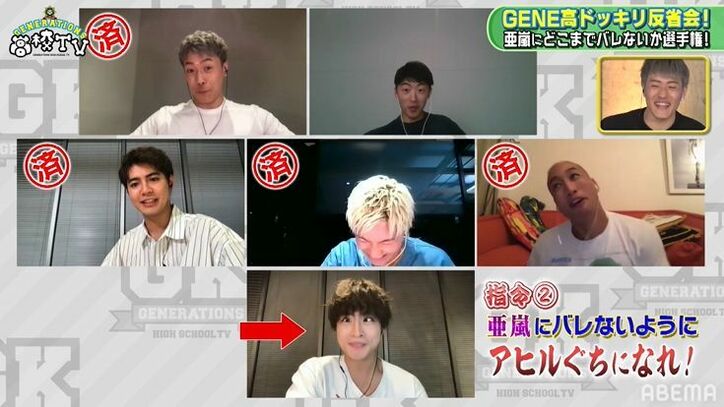 白濱亜嵐、自分だけ入っていないGENERATIONSのLINEグループの存在に驚き「なにそれ!」