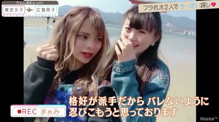 『恋ステ』広島編 告白デートでぼっち女子が“同盟”タッグ!?