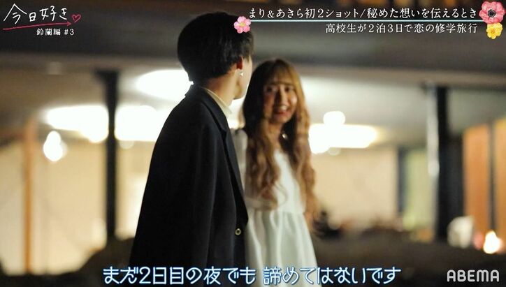 「絶対他の男子に負けない」継続メンバー・あきら、まりへ猛アタック!『今日好き』鈴蘭編第3話