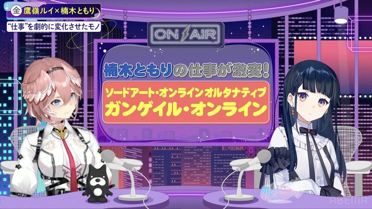 【写真・画像】「人前で“チュッチュ”できます」石川界人のプロ技に夕刻ロベルがガチ照れ「ダメだよ」　4枚目