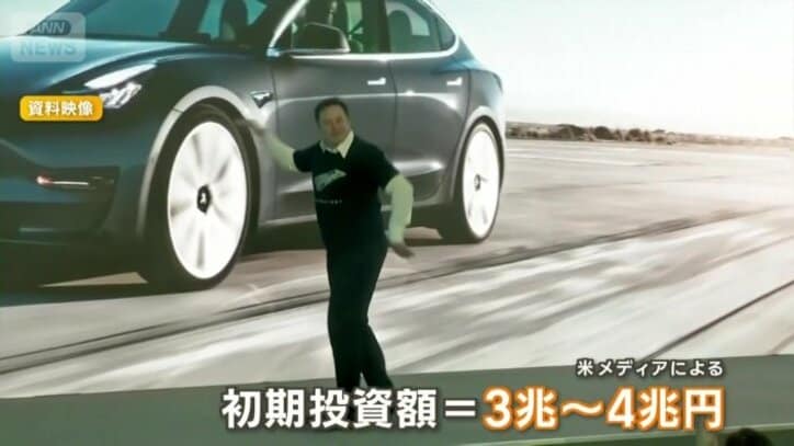 初期投資額は3～4兆円か