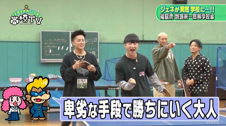 GENERATIONSが女子校潜入！ 卓球部員とのダブルス対決の行方は？