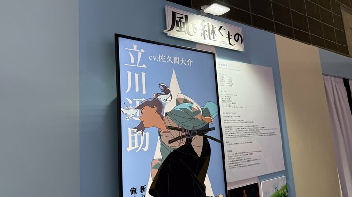 【写真・画像】「AnimeJapan 2026」アニプレックス出展レポート　12枚目