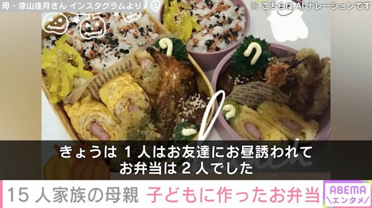 母・佳月さん Instagramより