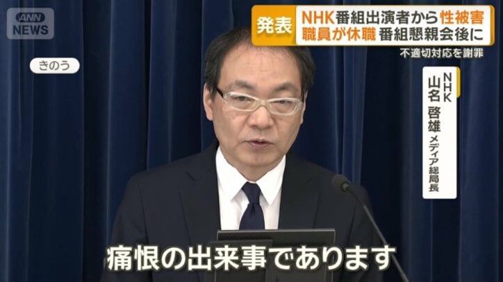 NHK　山名啓雄メディア総局長