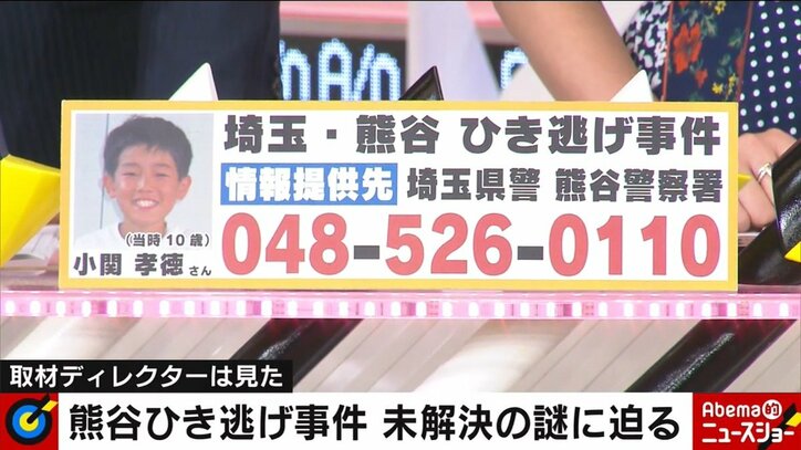 「小4男児・死亡ひき逃げ」時効まで約1カ月 母親が犯人にブログで呼びかけ「犯人へ 事故が起きた時、息子は…」