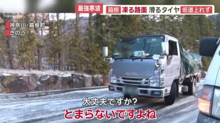 トラックが坂道を登り切れない事態