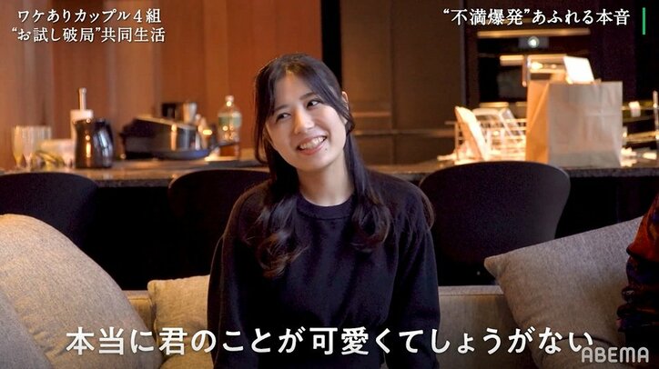 「私、だまされてたってこと？」元恋人同士が不満爆発でプチ修羅場！『隣の恋は青く見える』第2話