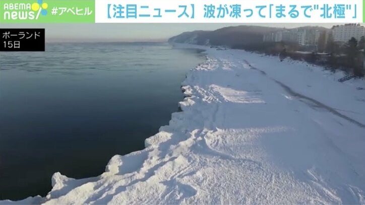 「まるで北極」砂浜が広がっているはずが…寒波の影響で様変わり ポーランド