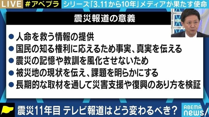 「俺はお前らの素材かと悟った」「次に命が助かるのなら、震災は忘れてもらってもいい」東京キー局が続けてきた被災地報道の“罪”