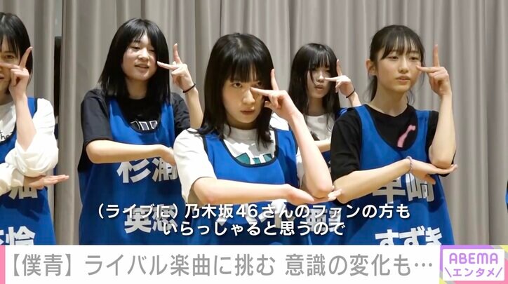 【写真・画像】「炎上しちゃうなって本人たちも思うはず…」ファン心配も、僕青が公式ライバル・乃木坂46カバー曲に挑戦して見つめた目標 4枚目