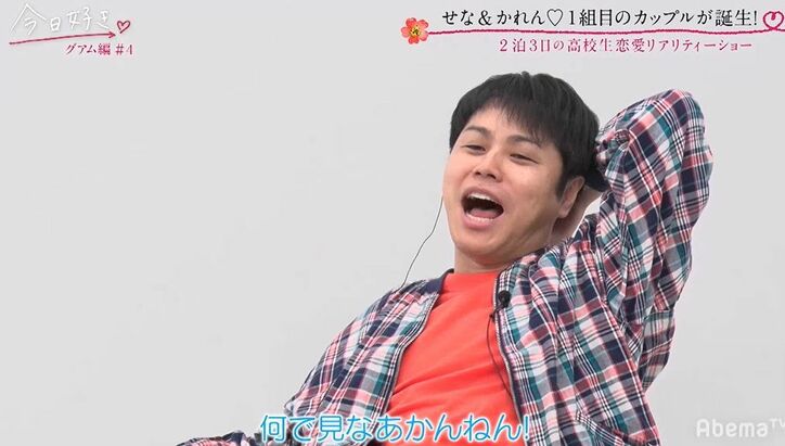 「イヤだ、好き」かわいすぎる清楚系女子とイケメン男子が何度も強く抱きしめ合い…『今日好き』グアム編第4話