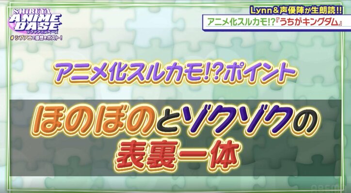 【写真・画像】『不器用な先輩。』ヒロイン・鉄輪梓役・Lynnが登場!“大分弁”初挑戦のアフレコの苦労を告白 8枚目