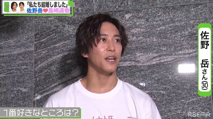 佐野岳、島崎遥香は「笑顔がめちゃくちゃかわいい」好きなところを明かす『私たち結婚しました3』出演で突撃取材