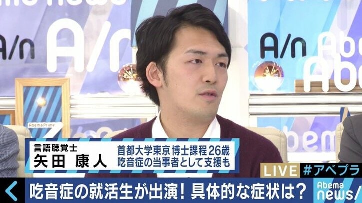 「吃音のことを知ってほしい」営業職志望も吃音がハードルに…面接に悩む就活生が決意の生出演