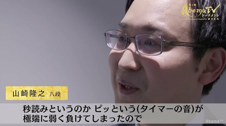 佐々木大地四段が2位決定戦へ　優勝候補・山崎隆之八段は超速将棋に戸惑い予選敗退／AbemaTVトーナメント予選Bブロック