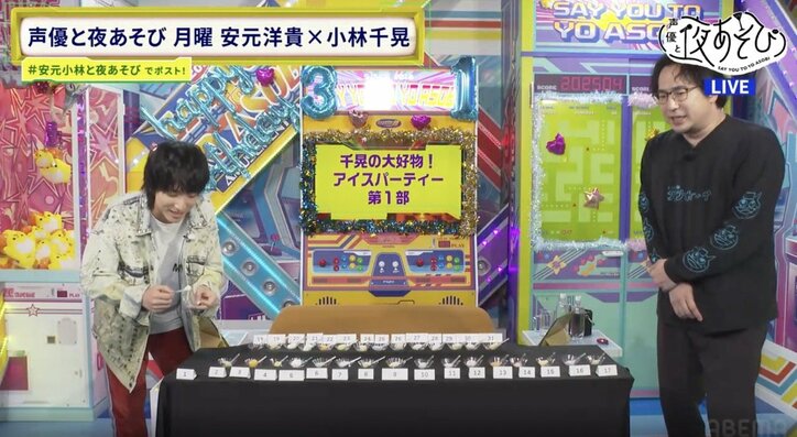 【写真・画像】小林千晃の誕生日“あざと仕草”に安元洋貴「スクショしとけ！」「港区に来たばっかりの…」　1枚目