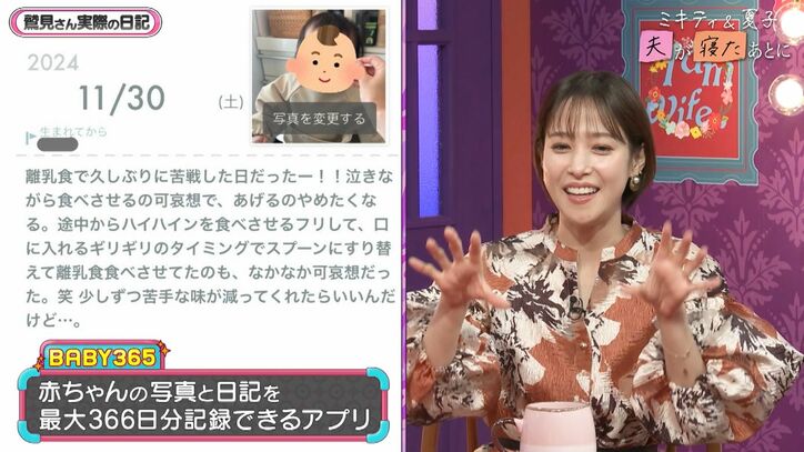 【写真・画像】鷲見玲奈、趣味のカメラで撮影したかわいすぎる娘の写真を公開!本格的な世界観に藤本美貴が衝撃「ベビースタジオみたい!」 3枚目