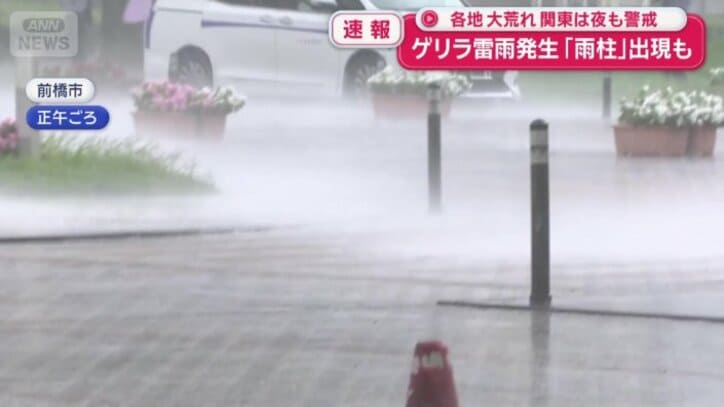 正午ごろ　前橋市