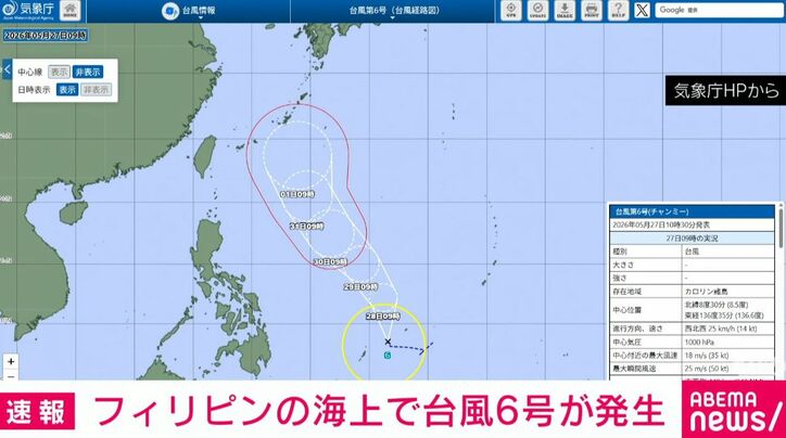 台風6号