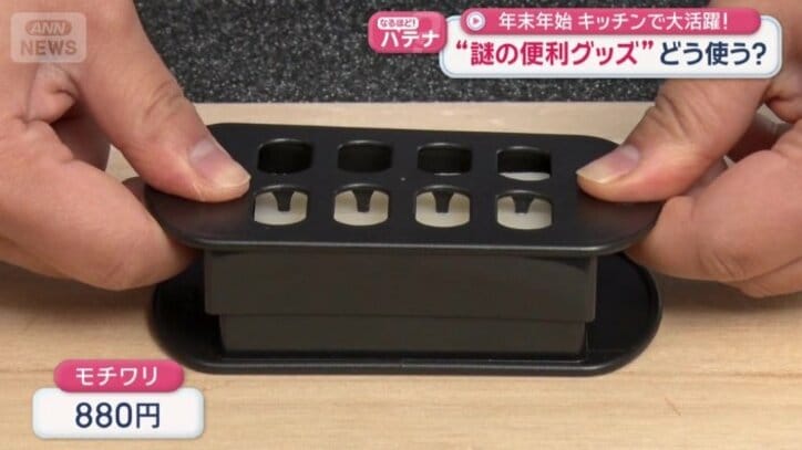 餅を細かく8等分にカットできる