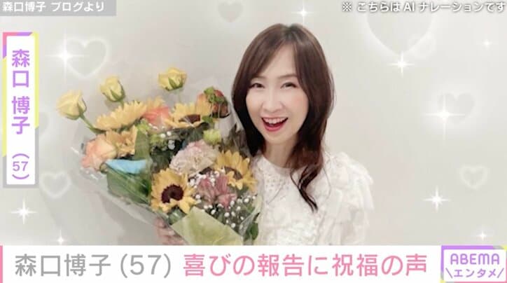 【写真・画像】森口博子、車いす姿で57歳の誕生日を報告「そんな年には見えない」「痛々しい」などの反響　1枚目