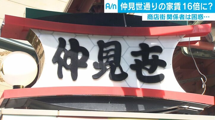 仲見世商店街の家賃が16倍に？ 浅草寺提示はそれでも相場以下　「浅草寺側も気を遣っている」