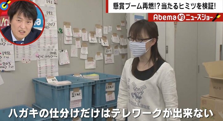 「テレワークができない」外出自粛で懸賞が活況、“1日1万超”の応募ハガキに担当者悲鳴