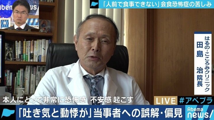 家族や友達との食事でも”吐き気と動悸”、給食のトラウマが引き起こすこともある「会食恐怖症」とは