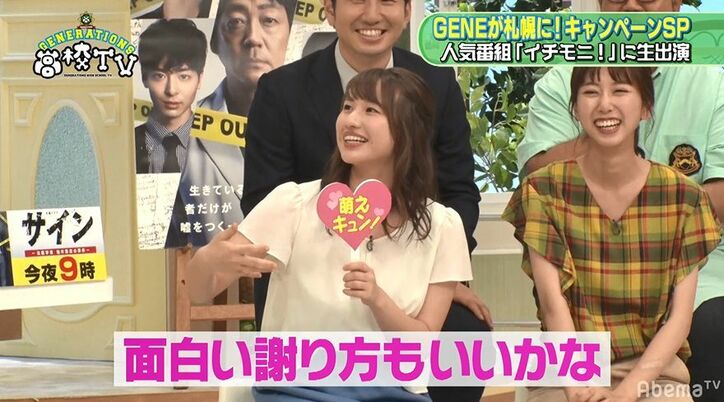 ユーチューバー“あらっぴー”、生放送に降臨でスタジオ大混乱!北海道の視聴者に「チャンネル登録お願いします」