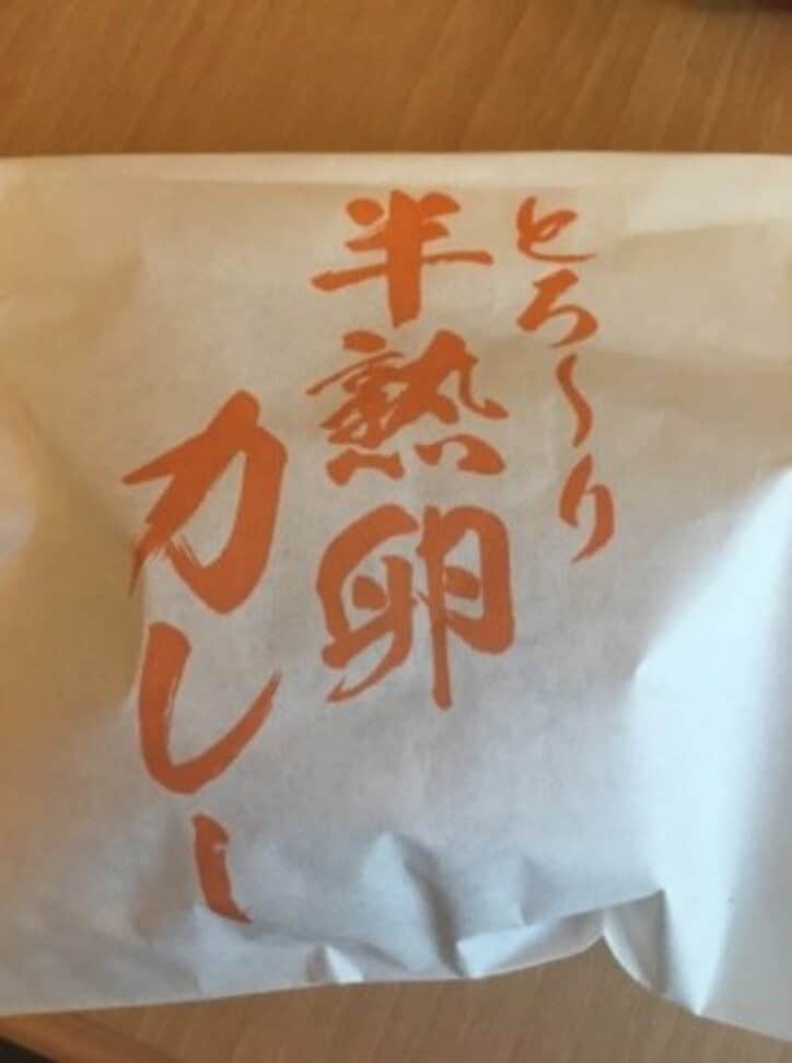 小林麻耶「とことん食べます」　“カレーパン”で食欲回復を報告